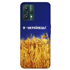 TPU чохол Demsky Я українець! для Realme 9 Pro