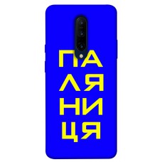 TPU чохол Demsky Паляниця для OnePlus 7 Pro