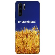 TPU чохол Demsky Я українець! для Huawei P30 Pro