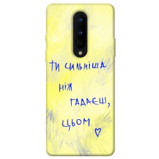 TPU чохол Demsky Ти сильніша ніж гадаєш для OnePlus 8