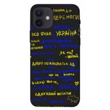 TPU чохол Demsky Все буде Україна для Apple iPhone 12 (6.1")