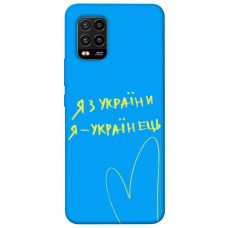 TPU чохол Demsky Я з України для Xiaomi Mi 10 Lite