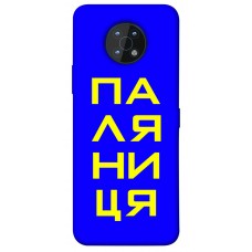 TPU чохол Demsky Паляниця для Nokia G50