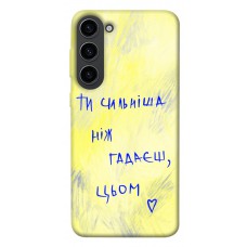 TPU чехол Demsky Ти сильніша ніж гадаєш для Samsung Galaxy S23