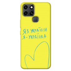 TPU чохол Demsky Я українка для Infinix Smart 6