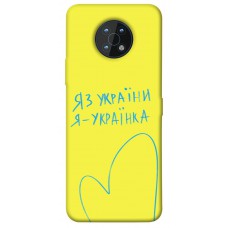 TPU чохол Demsky Я українка для Nokia G50