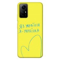 TPU чохол Demsky Я українка для Xiaomi Redmi Note 12S