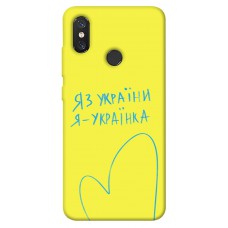 TPU чохол Demsky Я українка для Xiaomi Mi 8