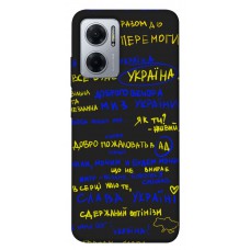 TPU чехол Demsky Все буде Україна для Xiaomi Redmi Note 11E