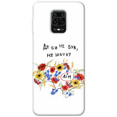 TPU чохол Demsky Твій дім для Xiaomi Redmi Note 9s / Note 9 Pro / Note 9 Pro Max