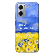 TPU чехол Demsky Свобода це стан душі для Xiaomi Redmi Note 11E