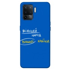 TPU чехол Demsky Вільна країна для Oppo Reno 5 Lite