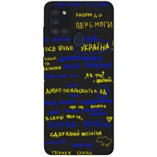 TPU чохол Demsky Все буде Україна для Samsung Galaxy A21s