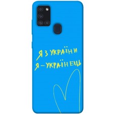 TPU чохол Demsky Я з України для Samsung Galaxy A21s