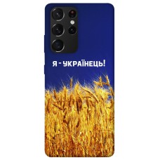 TPU чохол Demsky Я українець! для Samsung Galaxy S21 Ultra