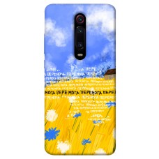 TPU чохол Demsky Перемога для Xiaomi Redmi K20 / K20 Pro / Mi9T / Mi9T Pro