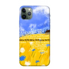 TPU чехол Demsky Перемога для Apple iPhone 11 Pro (5.8")