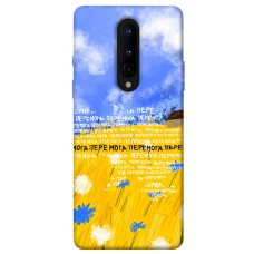 TPU чохол Demsky Перемога для OnePlus 8