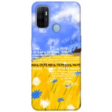 TPU чехол Demsky Перемога для Oppo A53 / A32 / A33