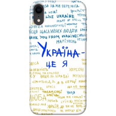 TPU чохол Demsky Україна це я для Apple iPhone XR (6.1")