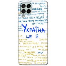TPU чохол Demsky Україна це я для Samsung Galaxy M53 5G