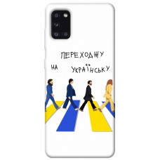 TPU чохол Demsky Переходжу на українську для Samsung Galaxy A31