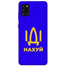 TPU чохол Demsky Иди нах для Samsung Galaxy A31