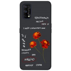 TPU чехол Demsky Чорнобривці для Realme 7 Pro