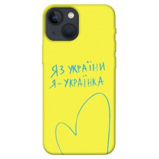 TPU чохол Demsky Я українка для Apple iPhone 13 mini (5.4")