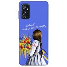 TPU чехол Demsky Сміливі завжди щастя мають для Samsung Galaxy M52