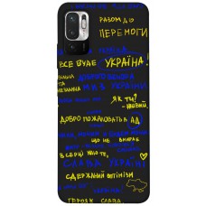 TPU чохол Demsky Все буде Україна для Xiaomi Redmi Note 10 5G