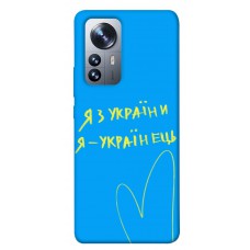 TPU чохол Demsky Я з України для Xiaomi 12 / 12X