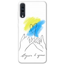 TPU чехол Demsky Вірити в краще для Samsung Galaxy A70 (A705F)