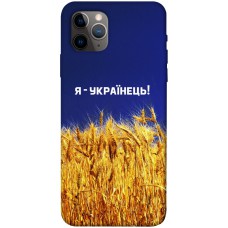 TPU чохол Demsky Я українець! для Apple iPhone 11 Pro Max (6.5")
