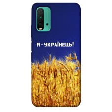TPU чохол Demsky Я українець! для Xiaomi Redmi Note 9 4G / Redmi 9 Power / Redmi 9T