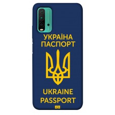 TPU чохол Demsky Паспорт українця для Xiaomi Redmi Note 9 4G / Redmi 9 Power / Redmi 9T