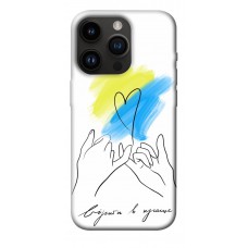 TPU чохол Demsky Вірити в краще для Apple iPhone 14 Pro (6.1")