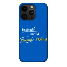 TPU чохол Demsky Вільна країна для Apple iPhone 14 Pro (6.1")