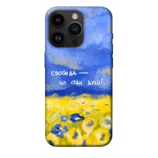 TPU чохол Demsky Свобода це стан душі для Apple iPhone 14 Pro (6.1")