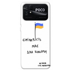 TPU чехол Demsky Сміливість має два кольори для Xiaomi Poco C40