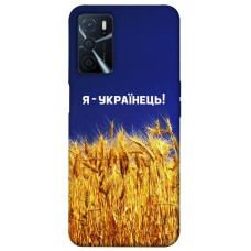 TPU чохол Demsky Я українець! для Oppo A54s