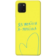 TPU чохол Demsky Я українка для Samsung Galaxy Note 10 Lite (A81)