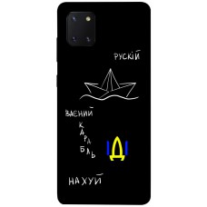 TPU чохол Demsky Рускій ваєний карабль для Samsung Galaxy Note 10 Lite (A81)