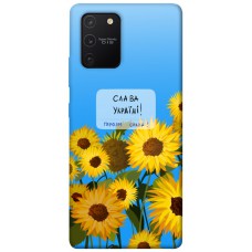 TPU чохол Demsky Слава Україні для Samsung Galaxy S10 Lite
