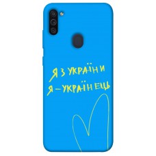 TPU чохол Demsky Я з України для Samsung Galaxy M11