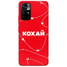 TPU чехол Demsky Кохай для Xiaomi Poco M4 Pro 5G