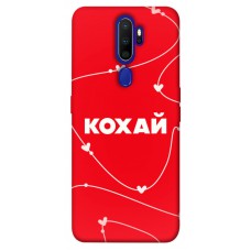 TPU чехол Demsky Кохай для Oppo A5 (2020) / Oppo A9 (2020)