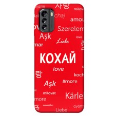 TPU чехол Demsky Кохай на різних мовах для Nokia G60