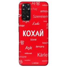 TPU чехол Demsky Кохай на різних мовах для Xiaomi Redmi Note 11 (Global) / Note 11S