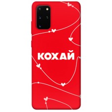 TPU чехол Demsky Кохай для Samsung Galaxy S20+